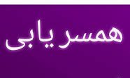 شیوه جدید همسریابی در کف خیابان ! + عکس
