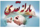 تکلیف یارانه متولدین ۹۹ چه می شود؟