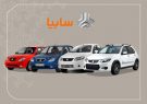 اعلام جزئیات طرح جدید پیش‌فروش سه محصول خودروسازی سایپا