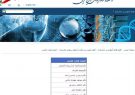 دختر روحانی عضو هیئت علمی شهید بهشتی شد؟! ماجرا چیست؟!