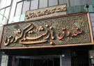 چند خبر بورسی برای بازنشستگان کشوری