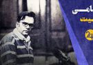 آنچه از پرونده محمد امامی و تخلفات بانک سرمایه باید بدانید (فیلم)