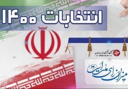 نتایج نهایی ششمین دوره انتخابات شورای شهر های گلپایگان ، گوگد و گلشهر