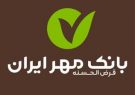 مرکز ارتباط با مشتریان بانک قرض‌الحسنه مهر ایران با حضور وزیر اقتصاد افتتاح شد