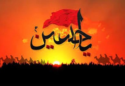 آخرین مطالبه تاریخی سیدالشهداء (ع)