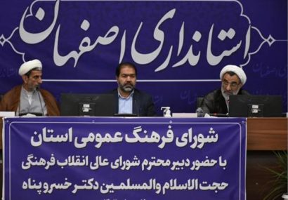 دبیر شورای‌‌عالی‌انقلاب‌ فرهنگی کشور: استان اصفهان باید یک مرکز رصد فرهنگی، علمی و فناوری داشته باشد