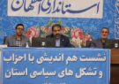 استاندار اصفهان: تغییر رویکردها می تواند منشأ امیدآفرینی و دلگرمی مردم باشد