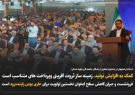 استاندار اصفهان: جریان رسانه‌ای دنیا تلاش می‌کند کلوخ خودرا گوهر و گوهر مارا به دنیا گردو معرفی‌کند