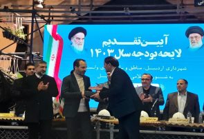 بودجه سال ۱۴۰۳ شهرداری اردبیل تقدیم شورا شد
