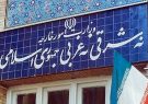سیاست «نه شرقی و نه غربی» یکی از اصول بنیادین سیاست خارجی جمهوری اسلامی