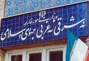 سیاست «نه شرقی و نه غربی» یکی از اصول بنیادین سیاست خارجی جمهوری اسلامی