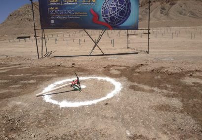 نشست خبری آغاز نوزدهمین جشنواره ملی فن آفرینی شیخ بهایی با حضور استاندار