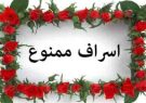 زندگی واقعی و پرمعنا، بر پایه ساده‌زیستی، قناعت و توجه به نیازهای واقعی شکل می‌گیرد