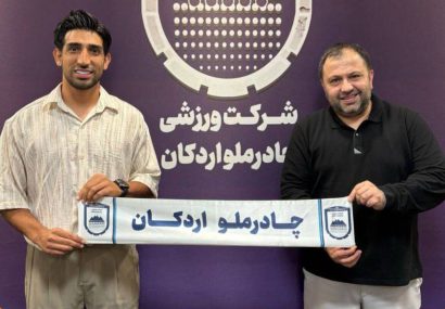 بازیکن سابق استقلال و سپاهان راهی چادرملو شد